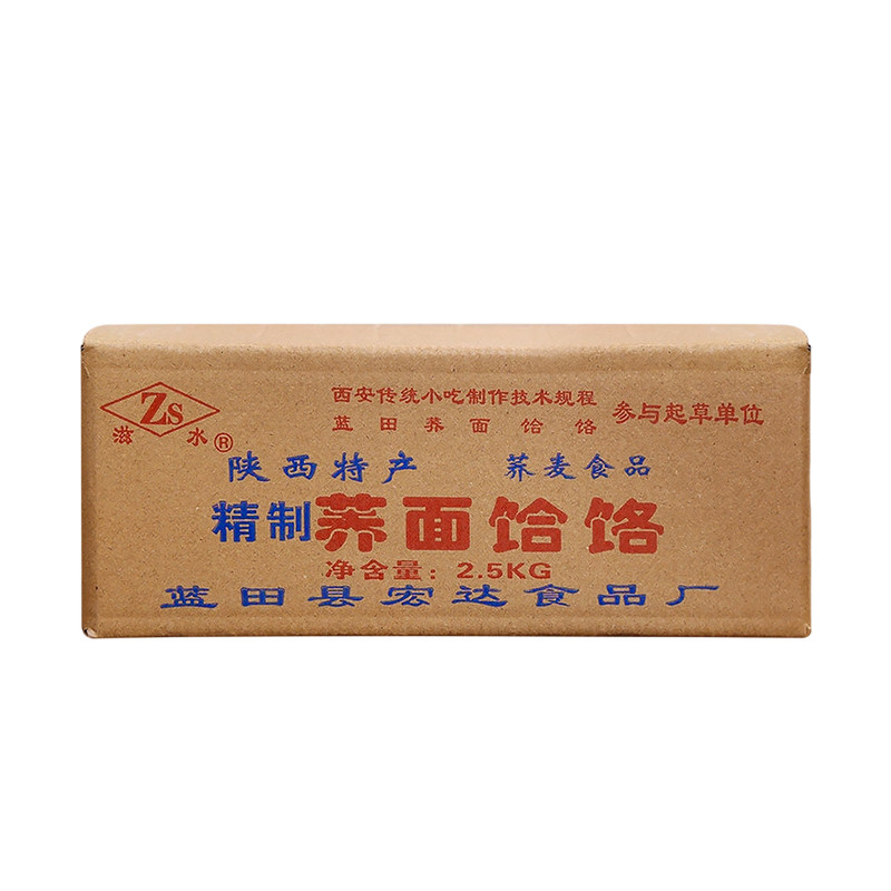 陕西蓝田荞面饸饹滋水荞麦面箱装饸络西安特产免煮代餐速食粗粮