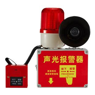 一键工厂报警器厂房紧急警报器出租房警铃超市应急电源声光报警器