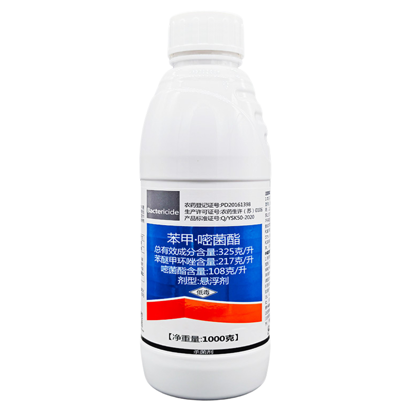 一帆波英佳32.5%苯甲嘧菌酯脂 西瓜贝母黑斑病炭疽病专用药杀菌剂