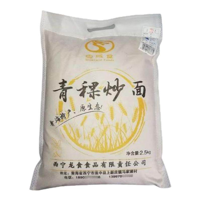 高原纯青藏青稞炒熟面粉即食糌粑粉纯青稞全麦面粉早餐粗粮代餐