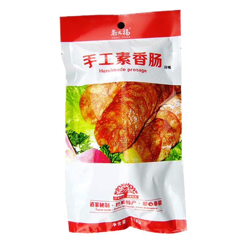 斋九福素肠川味素香肠仿荤植物基