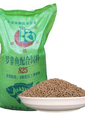 罗非沉水底料原塘颗粒或打粉饵料