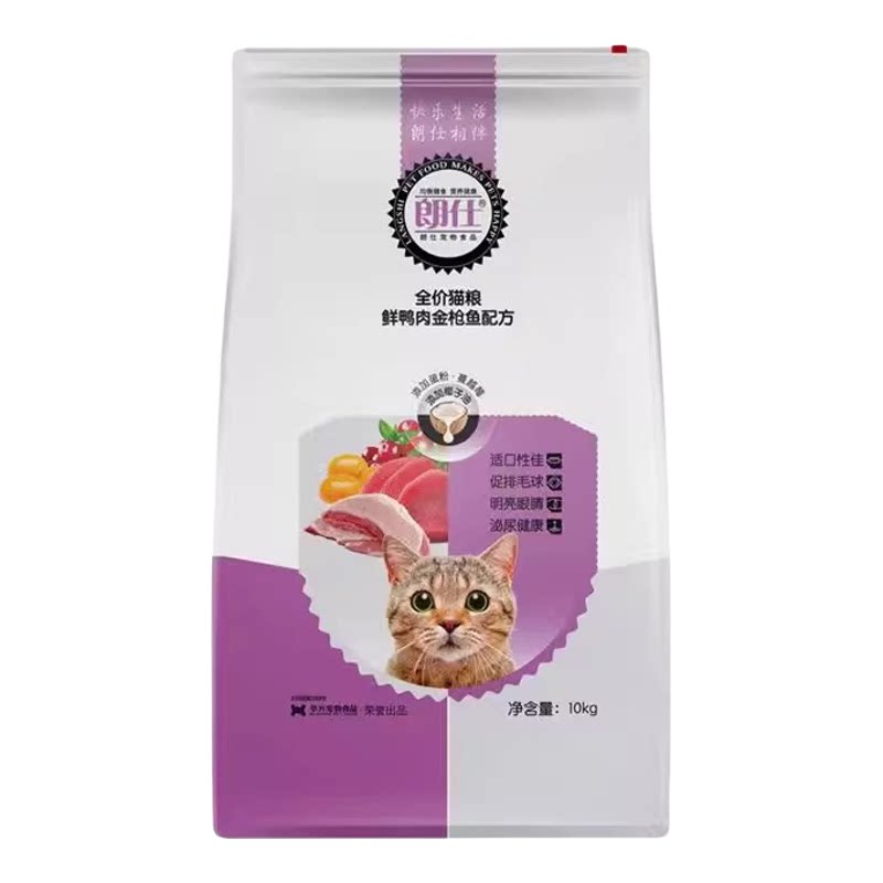 营养鸭肉鱼肉味通用型猫粮朗仕