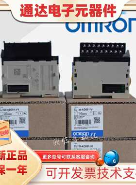 议价4路模拟量输入模块CJ1W-AD041-V1 CJ1W-AD04U全新原装产品PLC
