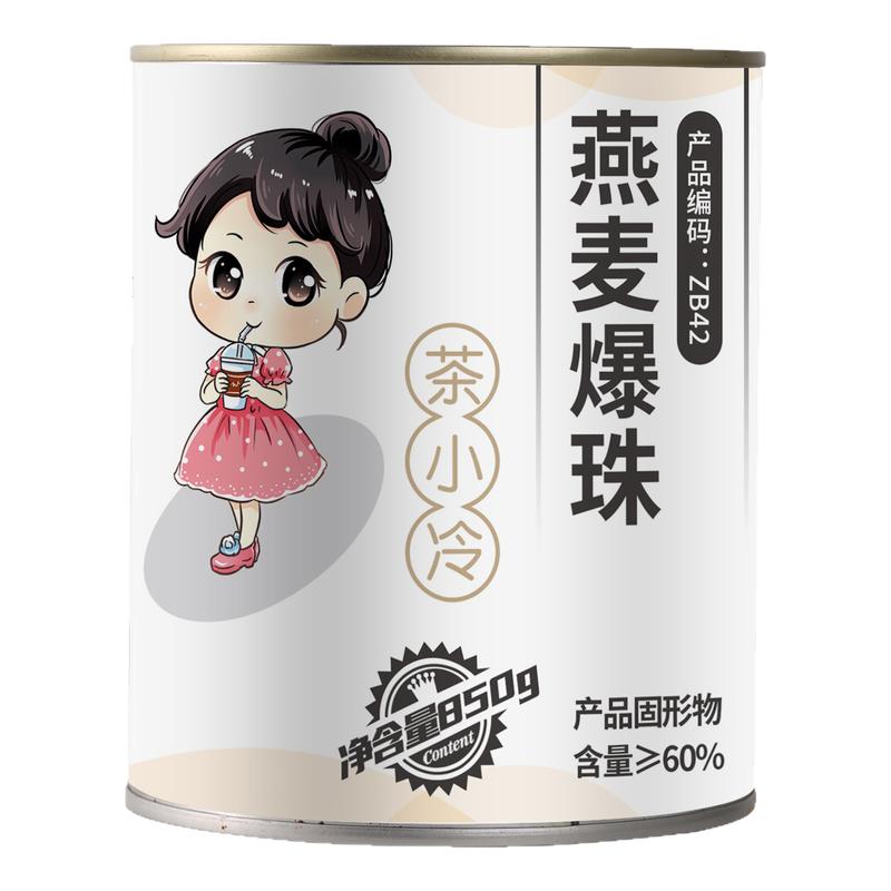 茶小冷燕麦爆爆珠850g奶茶店专用