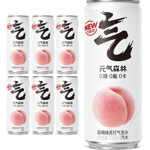 元气森林白桃味罐装气泡水330ml*6罐