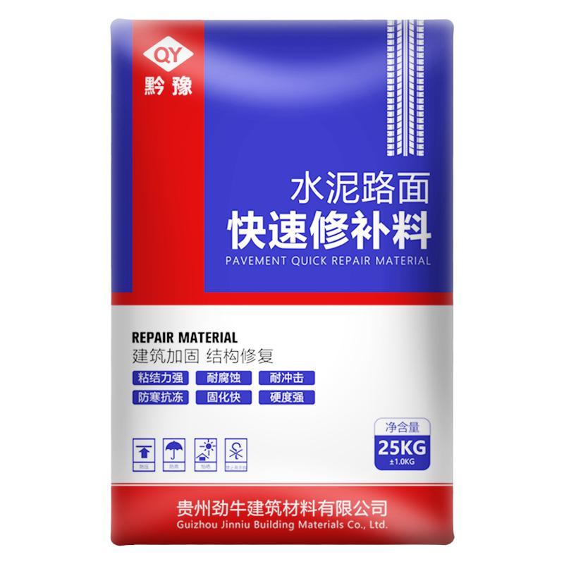 水泥地面高强度混凝土修补料面道路裂缝起砂坑洼快速找平修复砂浆