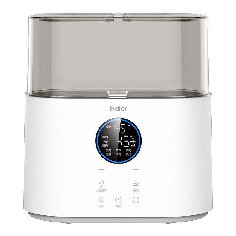 海尔温奶器消毒器二合一自动恒温热奶器婴儿奶瓶加热器母乳暖奶器