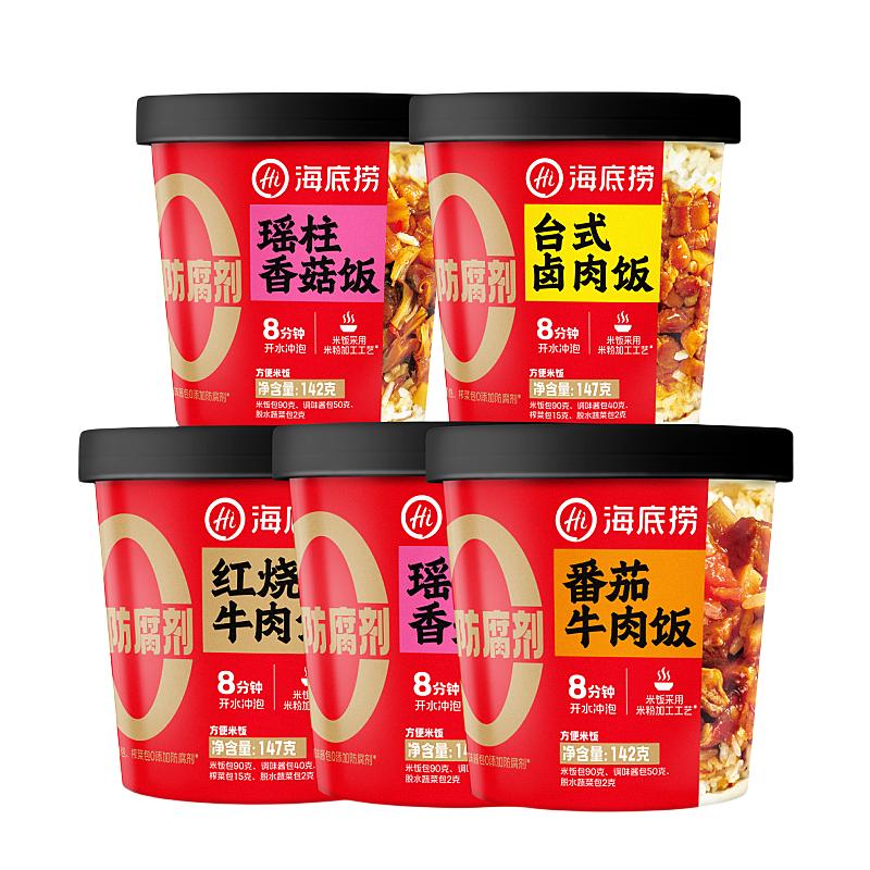 海底捞红烧牛肉饭瑶柱香菇饭