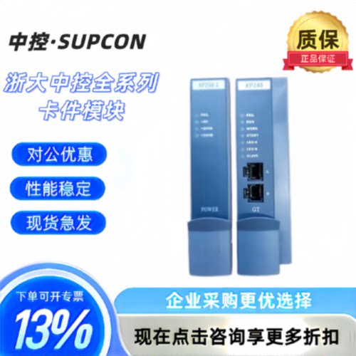 议价浙大中控模块FW372B ，FW351B， FW352B，FW353B，Fw366B，Fw