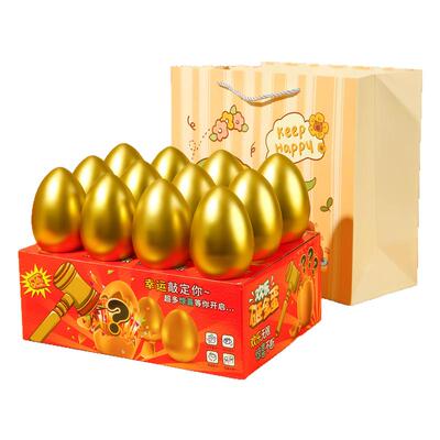 儿童砸金蛋盲盒洞洞乐奖励玩具