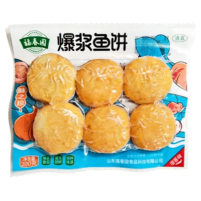 福春园清真火锅丸子组合家庭锁鲜装火锅丸子大全包心鱼丸鱼籽包撒
