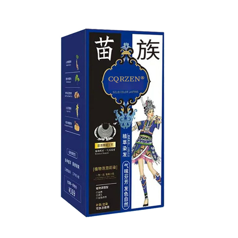 买一送一】染发剂植物纯天然无刺盖白