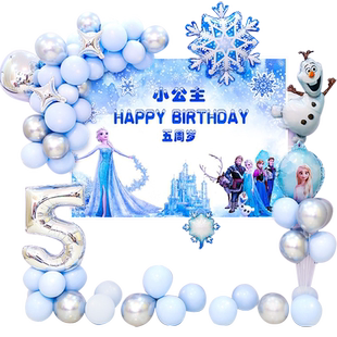 冰雪奇缘主题艾莎公主女孩儿童生日装饰场景布置爱莎画布背景墙