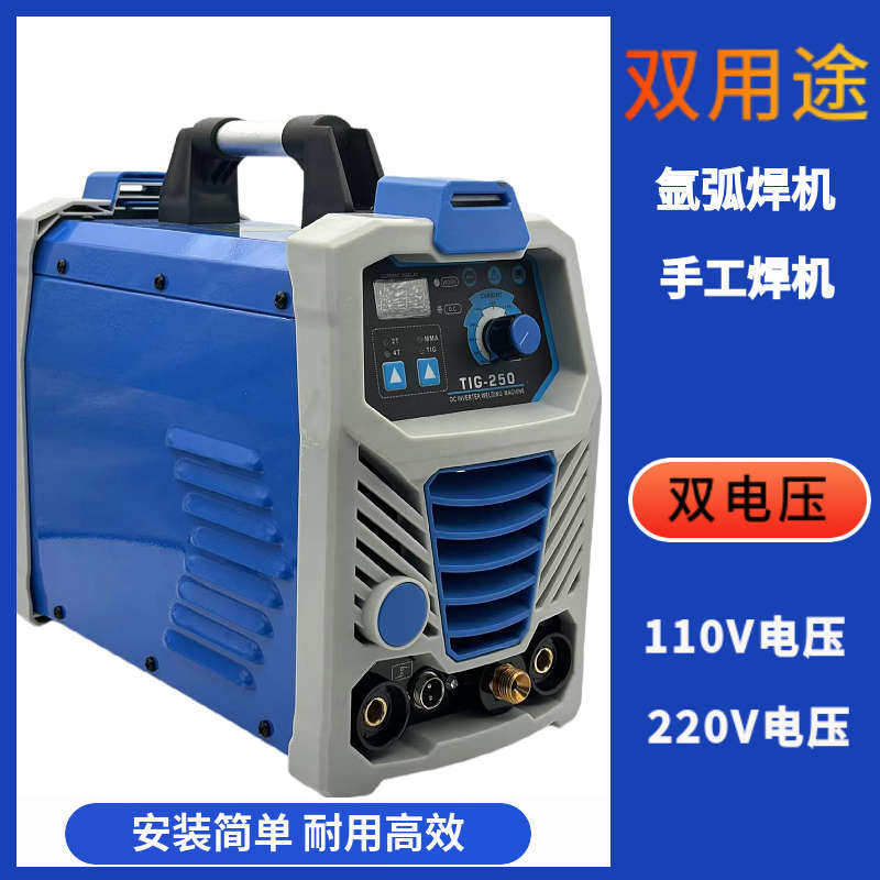 110V氩弧焊机家用小型不锈钢焊机工业级电焊机两用220V高频氩焊机