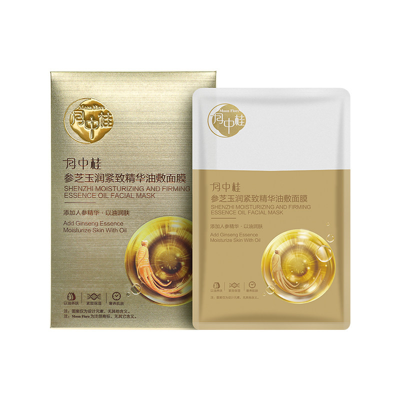 月中桂参芝油敷紧致精华面膜10盒