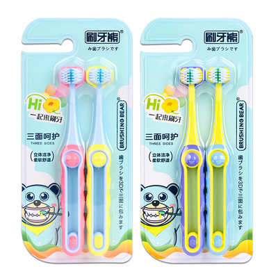 儿童三面牙刷软毛护龈2支