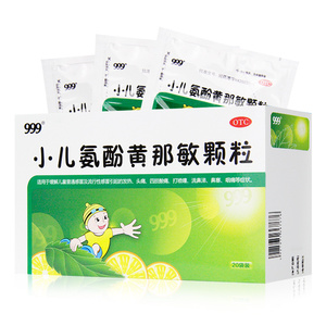 999小儿氨酚黄那敏颗粒20袋儿童感冒药发热头痛打喷嚏流鼻涕鼻塞