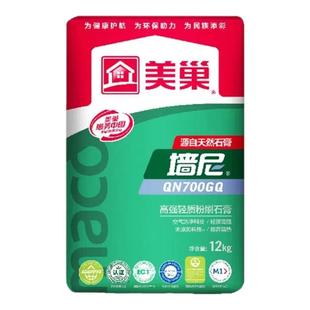 美巢官方内墙高强轻质粉刷石膏耐水抗裂找平墙尼家用700GQ700KL
