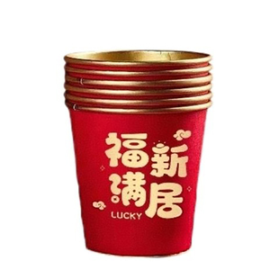 入宅一次性杯子纸杯金箔加厚搬家水杯酒席茶杯食品级乔迁家用结婚