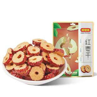 好想你红枣干泡水泡茶干吃酥脆去核切片枣零食新疆大枣灰枣脆枣