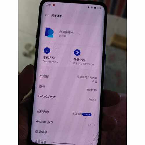 【议价-可维修】 onepius7tpro 8256g 一加 /均有货