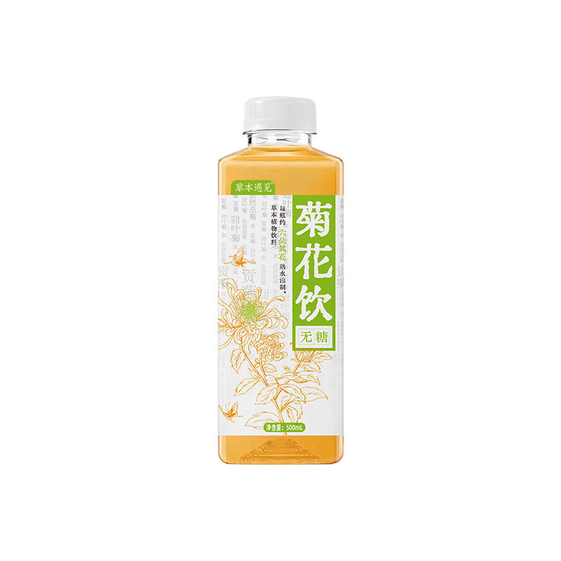 草本遇见无糖菊花茶500ml瓶装0卡0脂花草茶饮料火败健康干燥