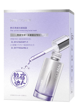 【新品上市】韩后面膜达人面膜祛黄提亮补水保湿暗黄熬夜暗干皮
