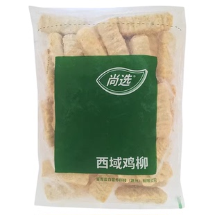 嘉吉尚选太阳谷西域鸡柳新疆鸡柳炸鸡条无骨鸡柳条汉堡原料鸡块