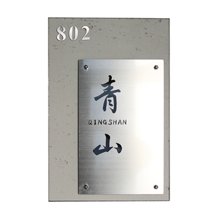 简约金属铁艺门牌定制家用高档别墅门牌工作室牌匾号码牌入户高级感中国风住宅门牌定制金属岩板门牌广告招牌