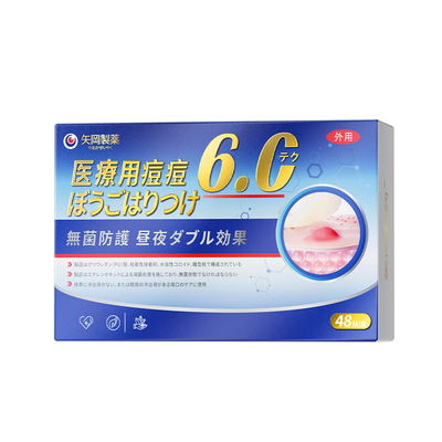 【日本医研】吸痘脓消印轻薄隐形