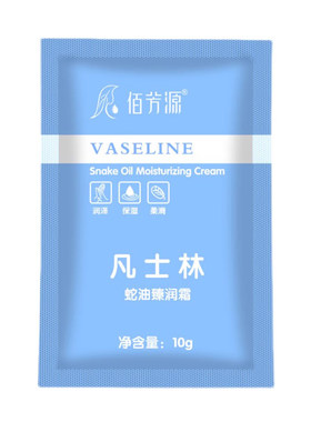 佰芳源广州润滑保湿按摩膏蛇油霜