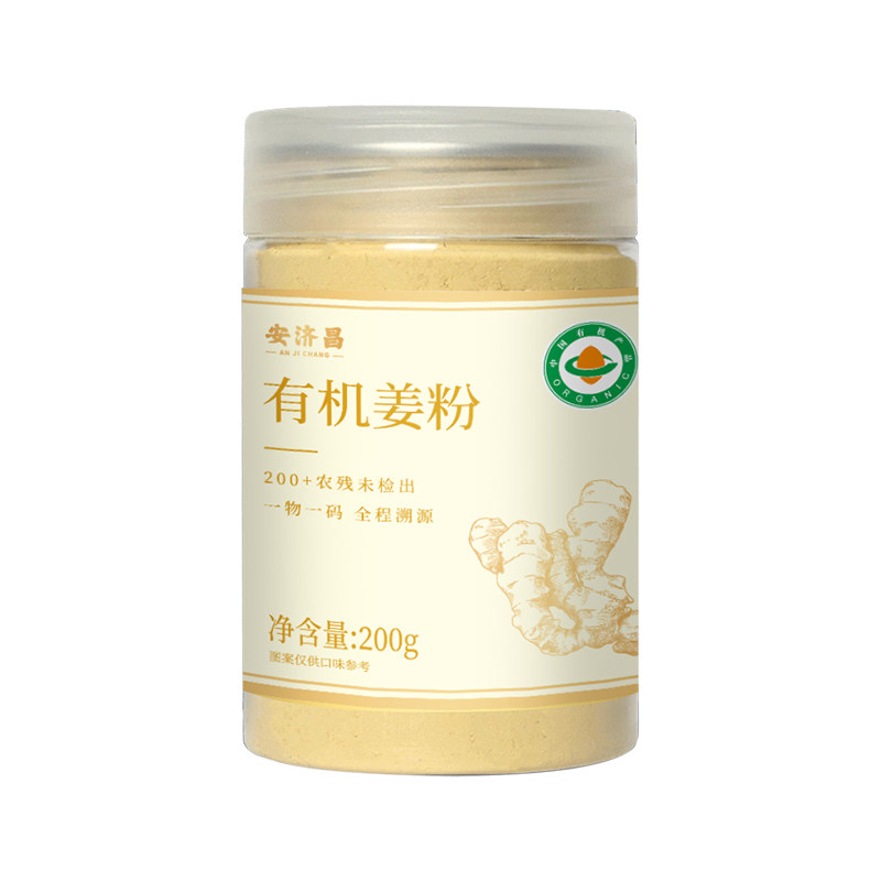 云南有机纯姜粉三伏天官方旗舰店小黄姜粉食用生姜粉冲饮九蒸九晒