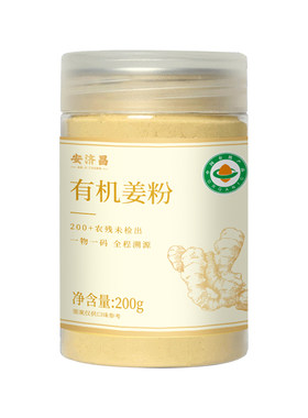 云南有机纯姜粉三伏天官方旗舰店小黄姜粉食用生姜粉冲饮九蒸九晒