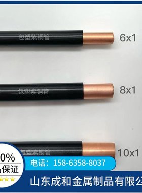 tp2黑色包塑紫铜管化专用铜管压力容器pvc包塑t2铜管现货铜