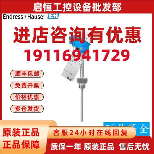 议价EH温度计TM101-AABAB3BA1A1A1热电偶温度传感器热电阻测温器