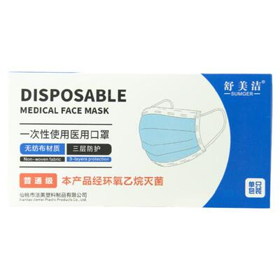 舒美洁一次性使用口罩50只装灭菌