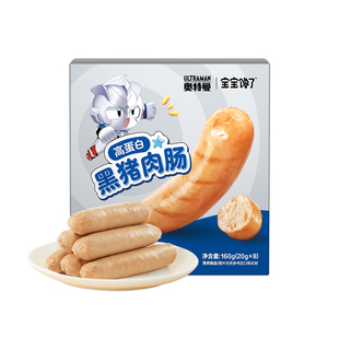 宝宝馋了奥特曼IP联名92%黑猪肉肠儿童零食火腿烤肠送2岁宝宝食谱