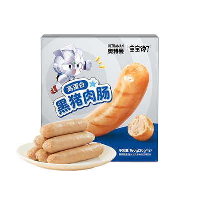 宝宝馋了黑猪肉肠儿童火腿肠零食