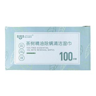 医心演绎茶树精油除螨清洁湿巾眼睑清洁直击螨虫4松油醇棉片100片