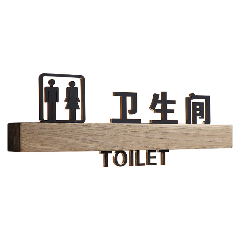 可充电发光洗手间男女卫生间门牌