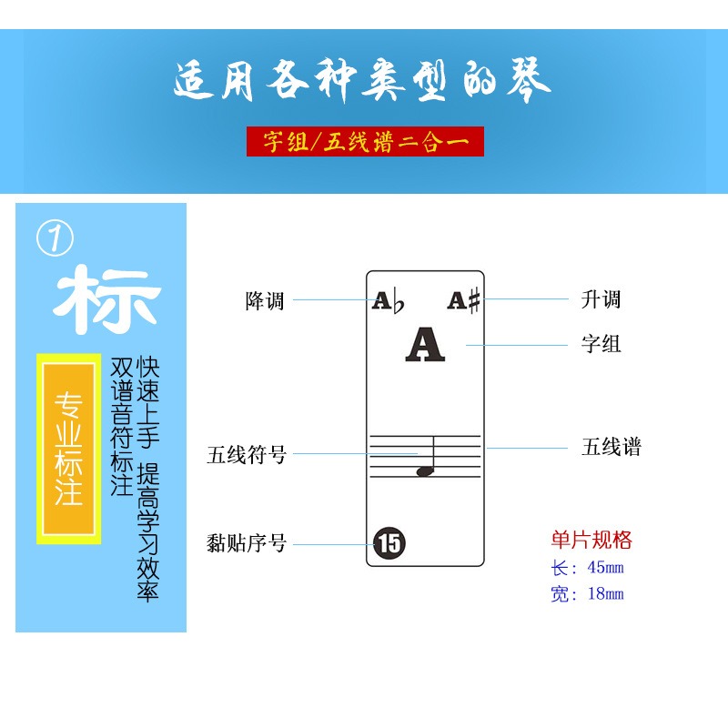 新款直销X-01Z字母款透明钢琴音阶贴纸37键电子琴键贴 49/61/88键