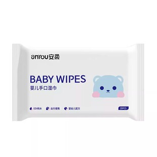 安柔加厚一次性婴儿湿巾便携小包母婴专用清洁湿纸巾