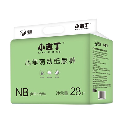 小吉丁夏季轻薄纸尿裤
