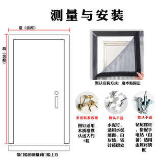 1/2全尺寸全磁条金刚网防蚊门帘夏季大门防蝇通风防尘纱门子磁吸
