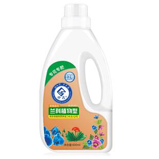 中古12号兰花植物营养液养园艺花肥料专用肥君子兰调节土壤酸碱度