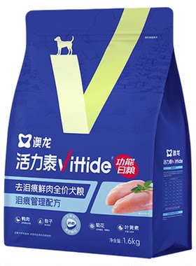 澳龙活力泰泪痕管理全价狗粮鲜肉系列功能日粮成犬幼犬粮明目益肝