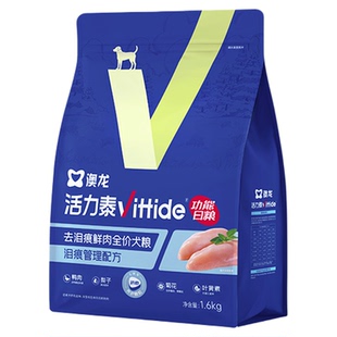 澳龙活力泰泪痕管理全价狗粮鲜肉系列功能日粮成犬幼犬粮明目益肝
