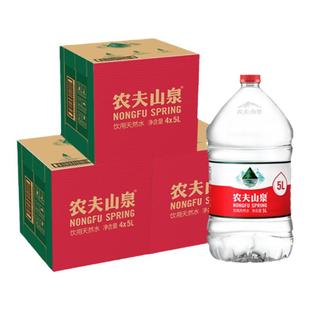 农夫山泉天然饮用水5L*4桶*3箱整箱5升大桶装水送货上门非矿泉水