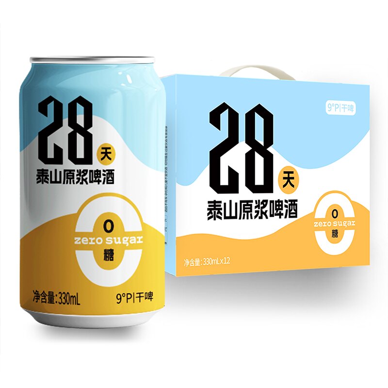 28天新鲜0糖泰山原浆干啤9度啤酒330ml*24听整箱